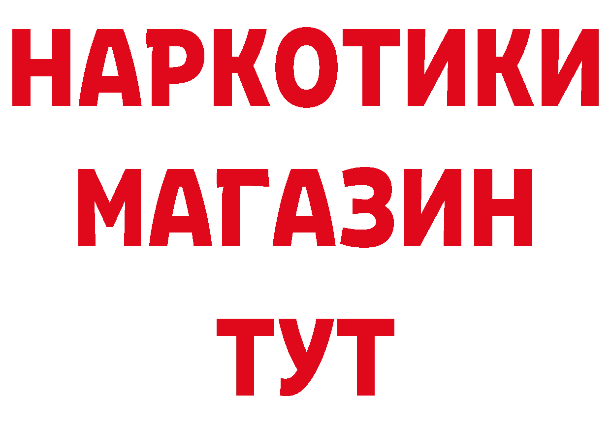 Купить закладку даркнет состав Райчихинск